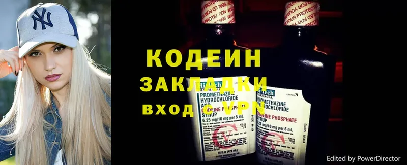 kraken маркетплейс  Ступино  Кодеин Purple Drank  закладка 